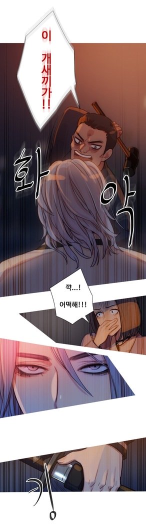 魔女のスキャンダルCh.0-29