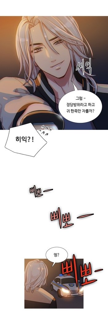 魔女のスキャンダルCh.0-29
