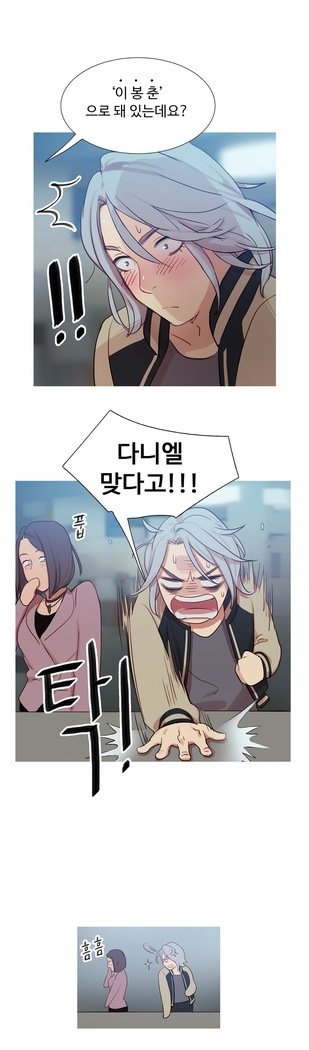 魔女のスキャンダルCh.0-29