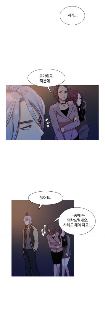 魔女のスキャンダルCh.0-29