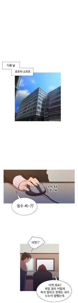 魔女のスキャンダルCh.0-29