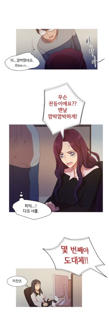 魔女のスキャンダルCh.0-29