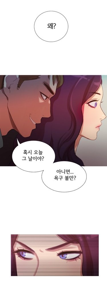 魔女のスキャンダルCh.0-29