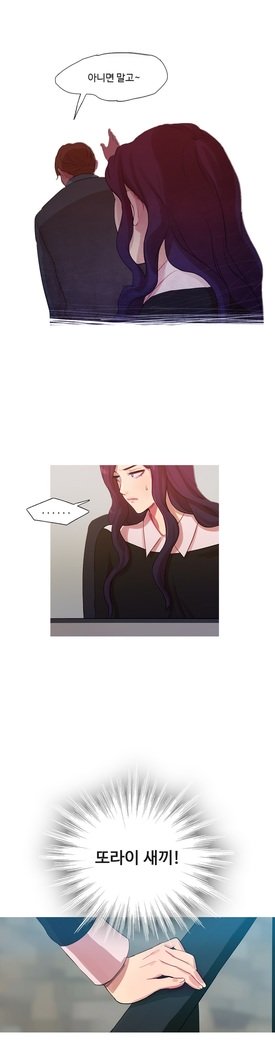 魔女のスキャンダルCh.0-29