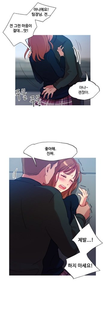 魔女のスキャンダルCh.0-29