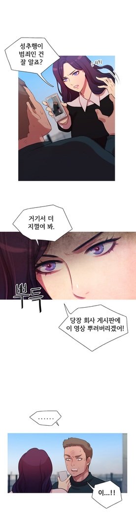 魔女のスキャンダルCh.0-29