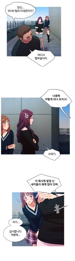 魔女のスキャンダルCh.0-29
