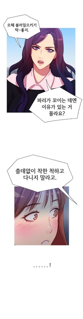 魔女のスキャンダルCh.0-29