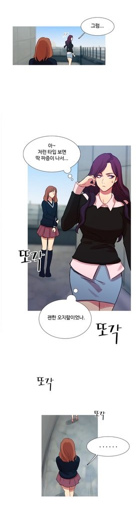 魔女のスキャンダルCh.0-29