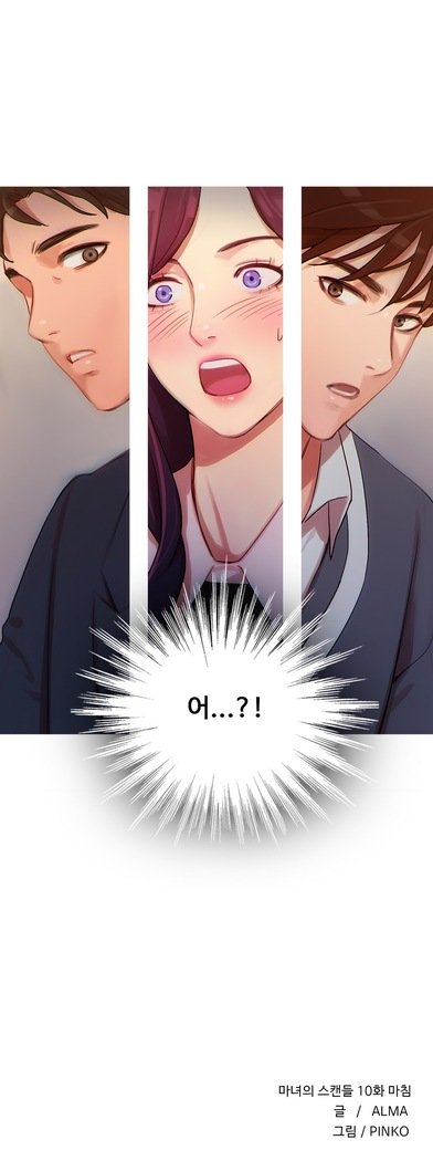 魔女のスキャンダルCh.0-29