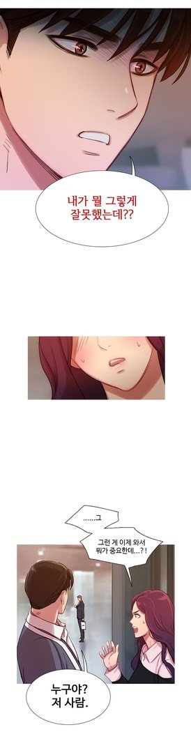 魔女のスキャンダルCh.0-29