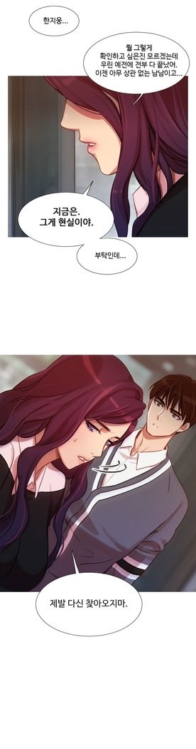 魔女のスキャンダルCh.0-29