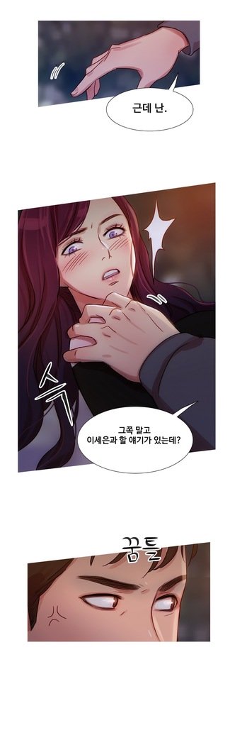 魔女のスキャンダルCh.0-29