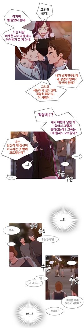 魔女のスキャンダルCh.0-29