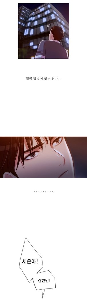 魔女のスキャンダルCh.0-29