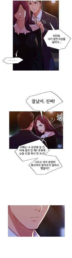 魔女のスキャンダルCh.0-29