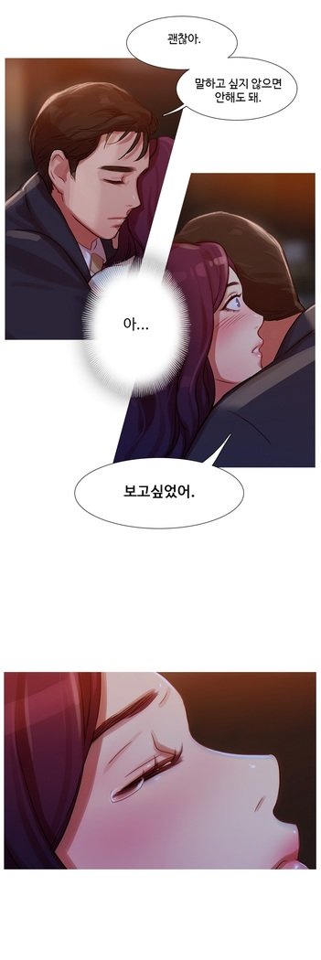 魔女のスキャンダルCh.0-29