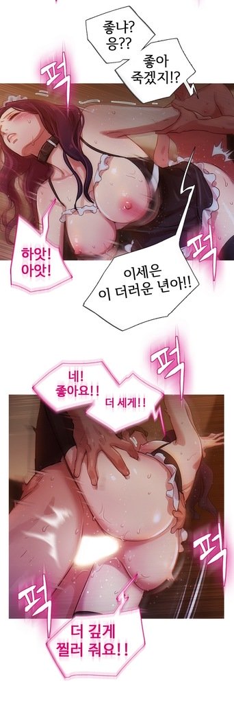 魔女のスキャンダルCh.0-29