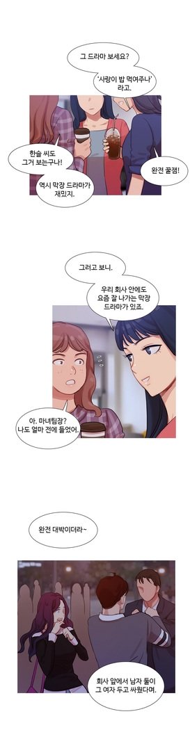 魔女のスキャンダルCh.0-29