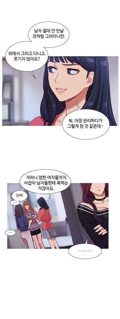 魔女のスキャンダルCh.0-29