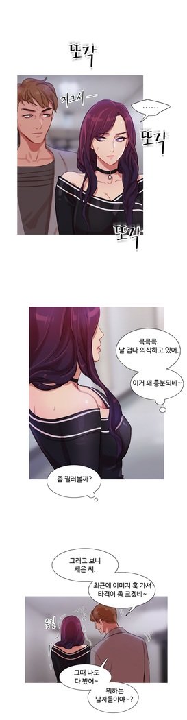 魔女のスキャンダルCh.0-29