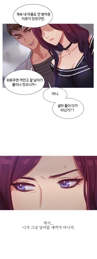 魔女のスキャンダルCh.0-29