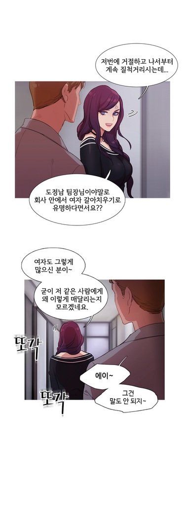 魔女のスキャンダルCh.0-29
