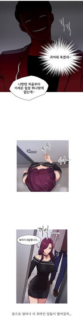 魔女のスキャンダルCh.0-29