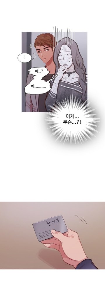 魔女のスキャンダルCh.0-29