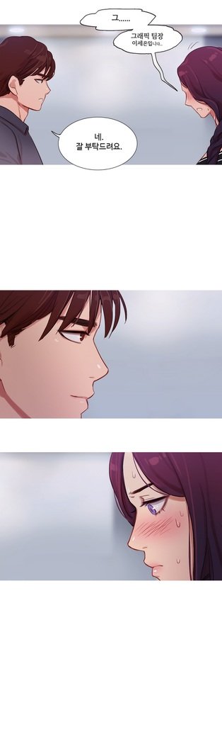 魔女のスキャンダルCh.0-29