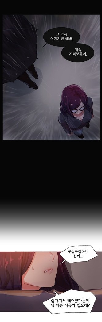 魔女のスキャンダルCh.0-29