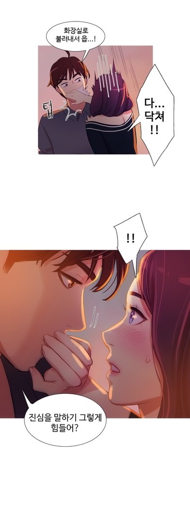 魔女のスキャンダルCh.0-29
