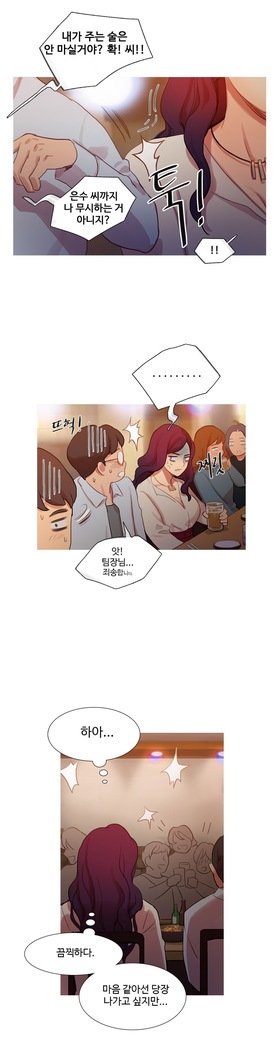 魔女のスキャンダルCh.0-29