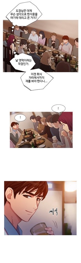 魔女のスキャンダルCh.0-29