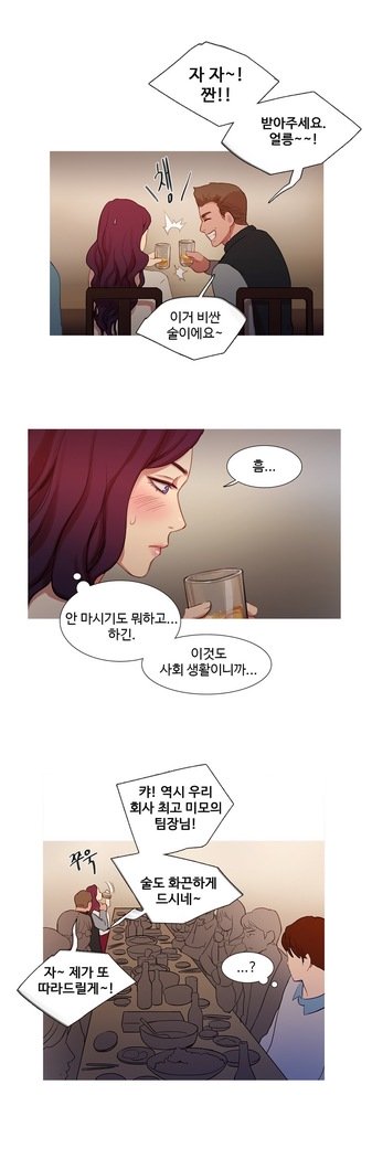 魔女のスキャンダルCh.0-29