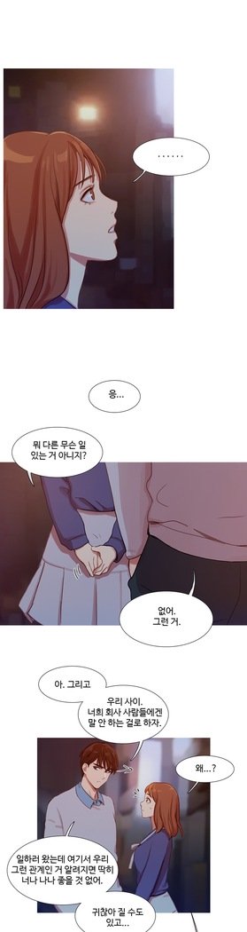 魔女のスキャンダルCh.0-29
