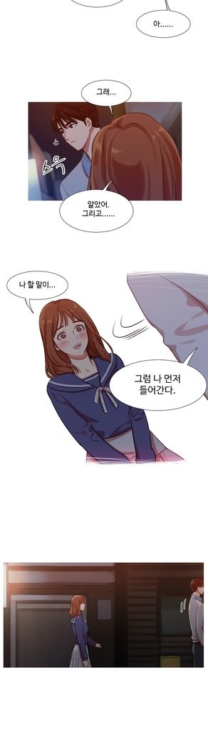 魔女のスキャンダルCh.0-29