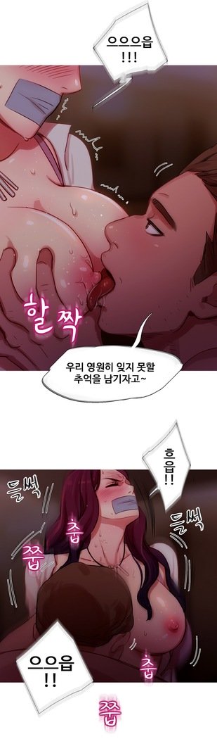 魔女のスキャンダルCh.0-29