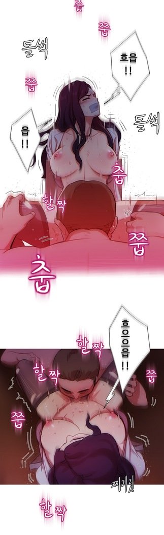 魔女のスキャンダルCh.0-29