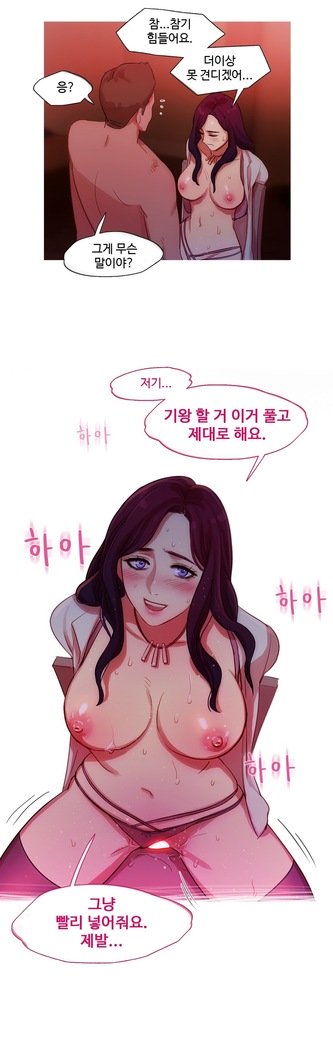 魔女のスキャンダルCh.0-29