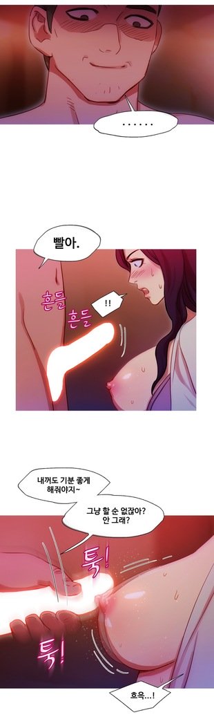 魔女のスキャンダルCh.0-29