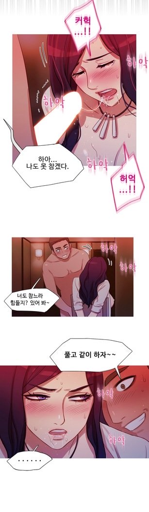魔女のスキャンダルCh.0-29