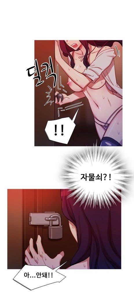 魔女のスキャンダルCh.0-29