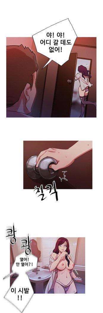 魔女のスキャンダルCh.0-29