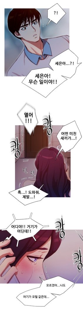 魔女のスキャンダルCh.0-29