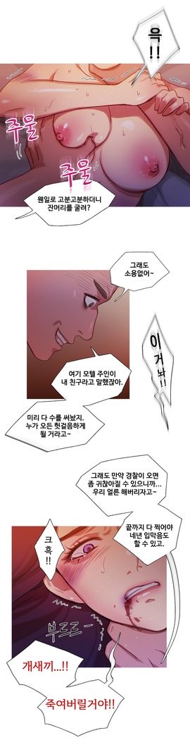 魔女のスキャンダルCh.0-29