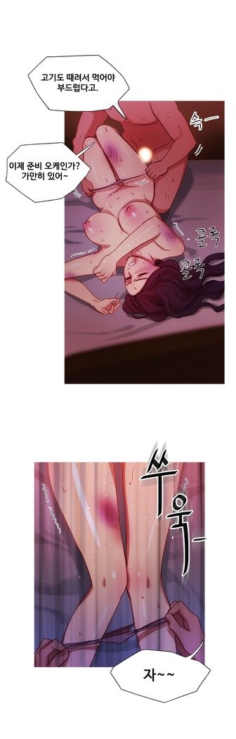 魔女のスキャンダルCh.0-29