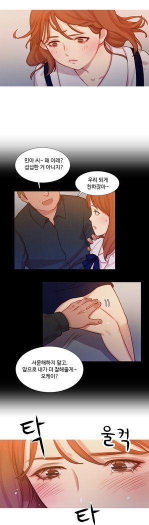 魔女のスキャンダルCh.0-29