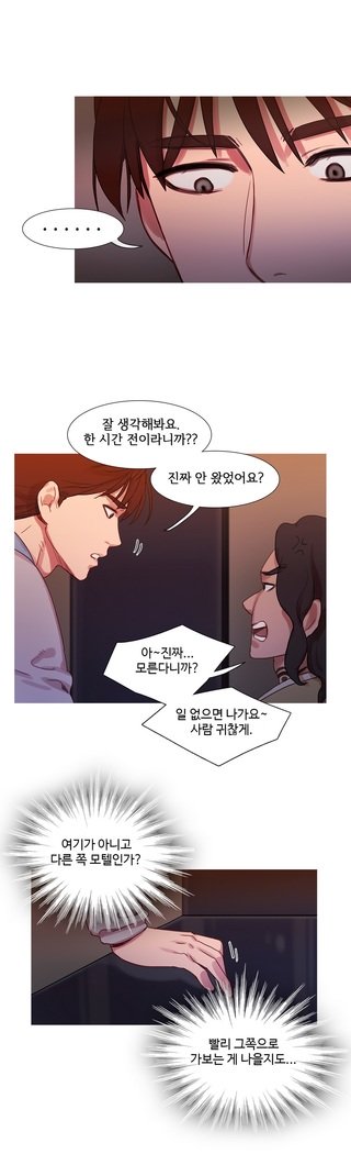 魔女のスキャンダルCh.0-29