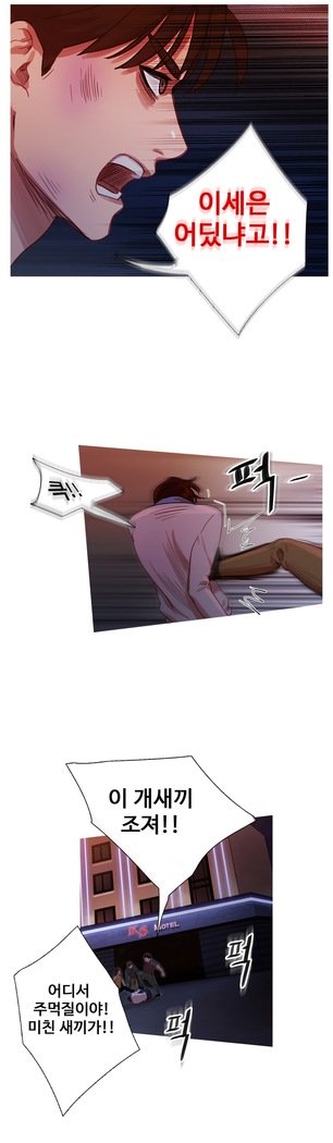 魔女のスキャンダルCh.0-29